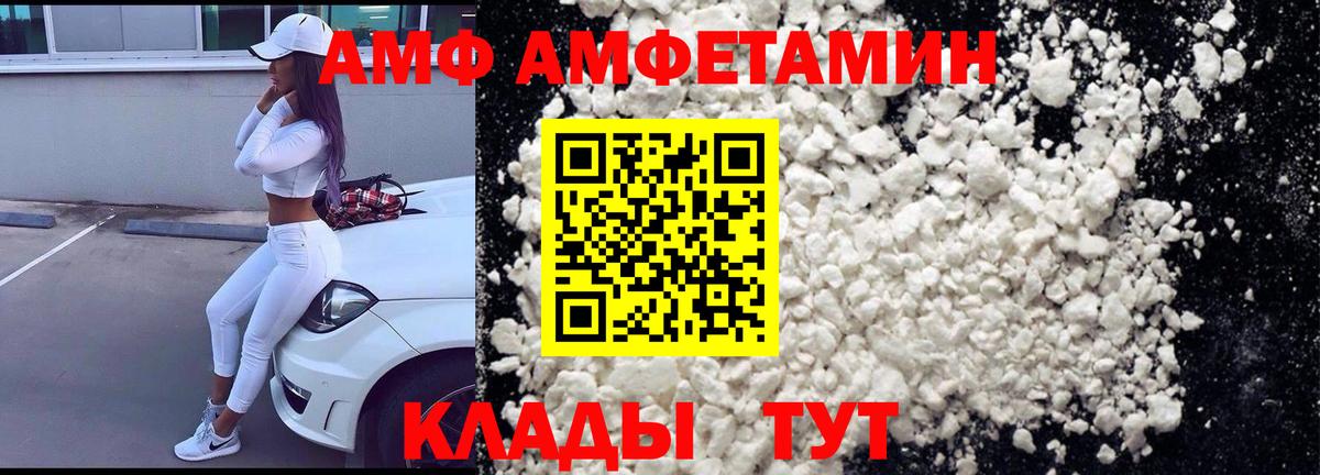 Амфетамин Розовый  Вход с VPN  Amphetamine  Геленджик  Амфетамин 