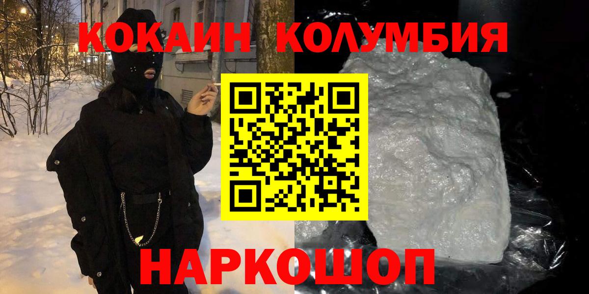 КОКАИН Fish Scale Геленджик