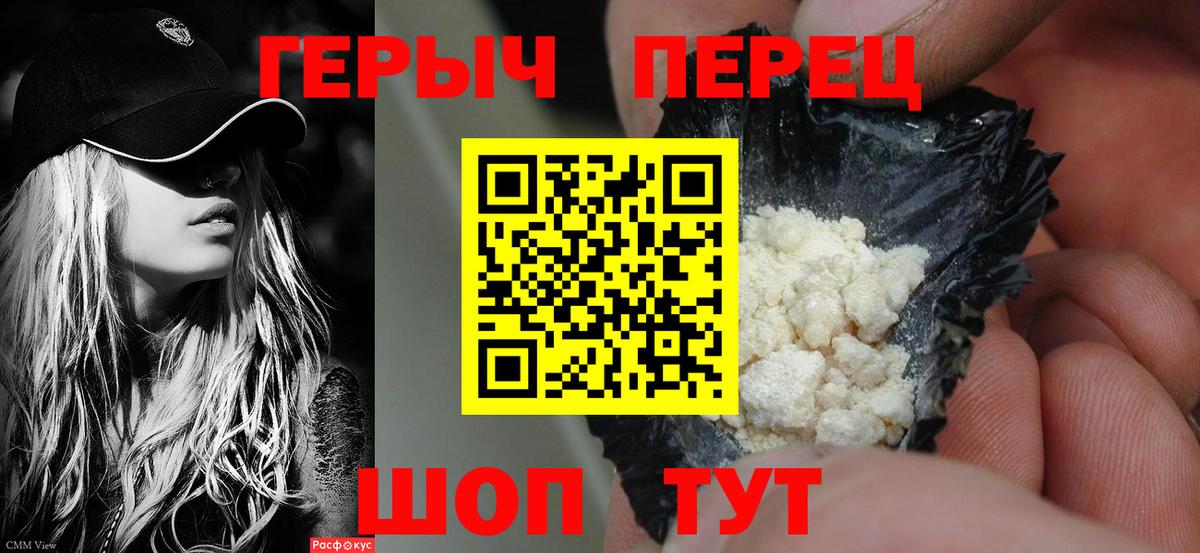 ГЕРОИН  Вход с VPN  Геленджик  Героин афганец 