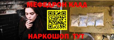 мяу мяу кристалл Ипатово