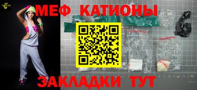 мяу мяу кристалл Ипатово