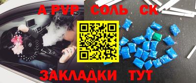 мяу мяу кристалл Ипатово