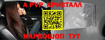 мяу мяу кристалл Ипатово