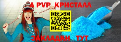 мяу мяу кристалл Ипатово