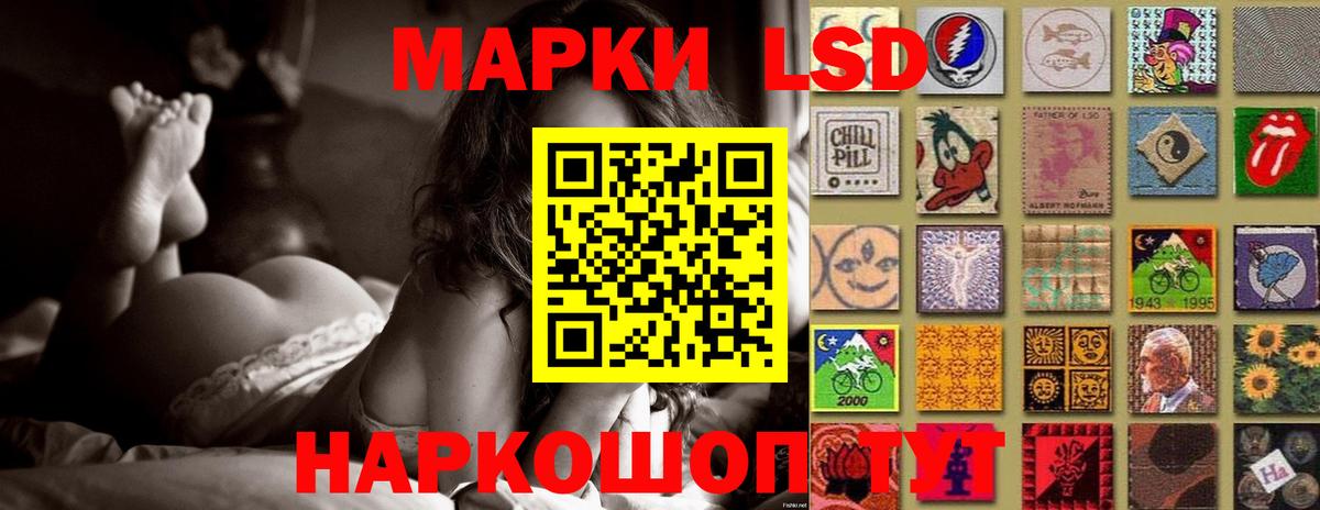 LSD-25 экстази ecstasy Геленджик
