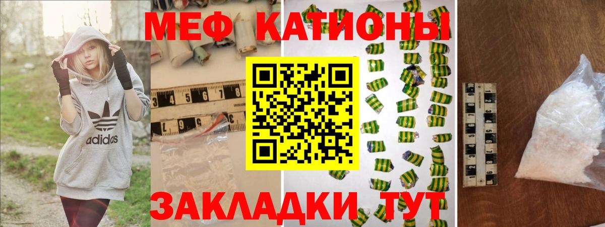 Мефедрон Геленджик