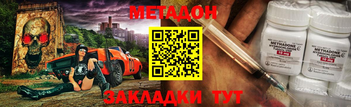 МЕТАДОН мёд  Вход с VPN  МЕТАДОН VHQ  Геленджик 