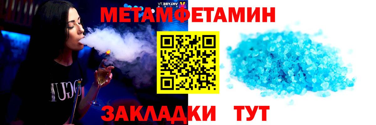 Метамфетамин Декстрометамфетамин 99.9%  Вход с VPN  Геленджик 