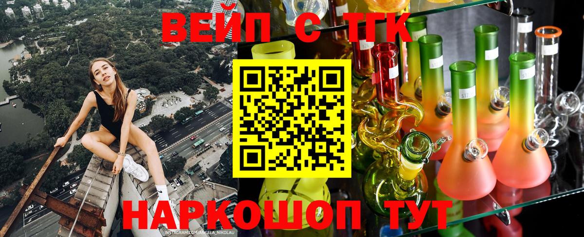 Геленджик  купить наркотики сайты  Вход с VPN  ТГК вейп с тгк  Дистиллят ТГК концентрат 