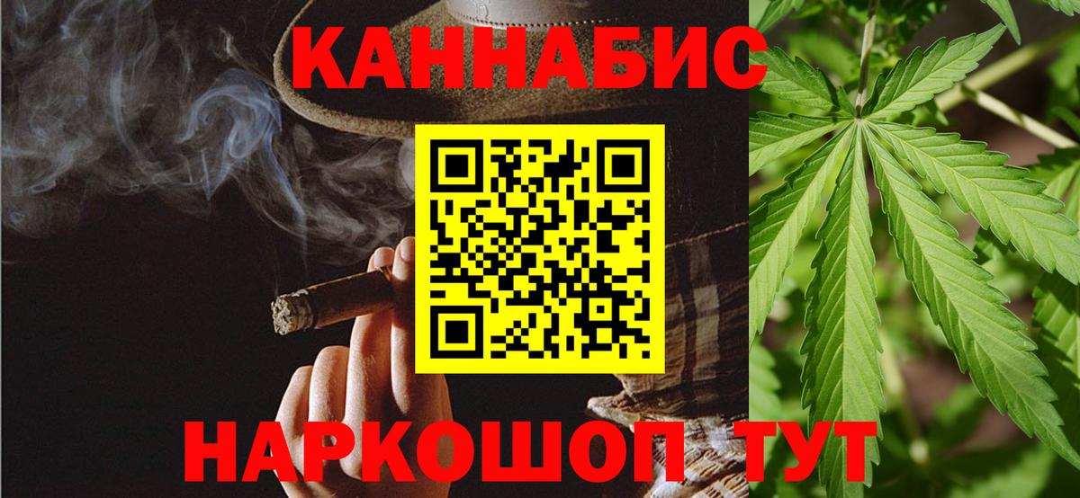 Канабис конопля Геленджик